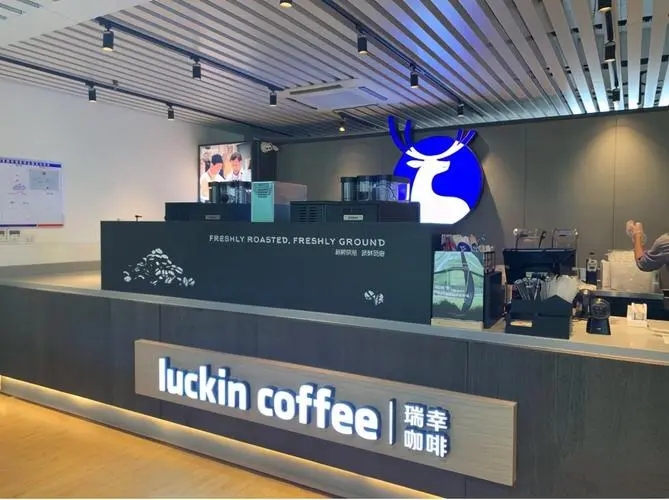 Luckin Coffee加盟官网：化身成功的开店达人