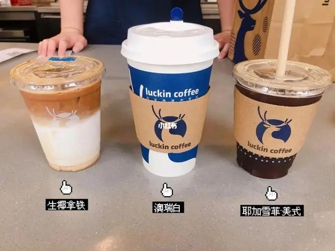 Luckin Coffee加盟费与投资机会