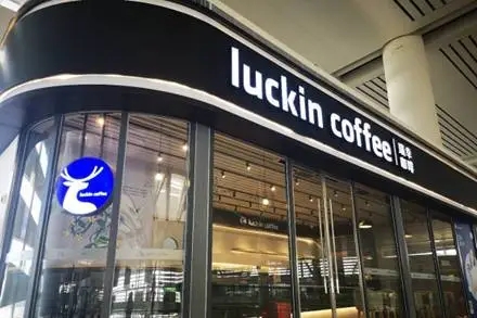 Luckin咖啡连锁：成功之路从此开始