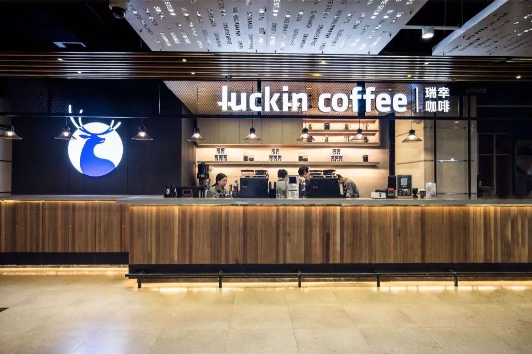 立即了解luckin coffee加盟条件，迈向成功！